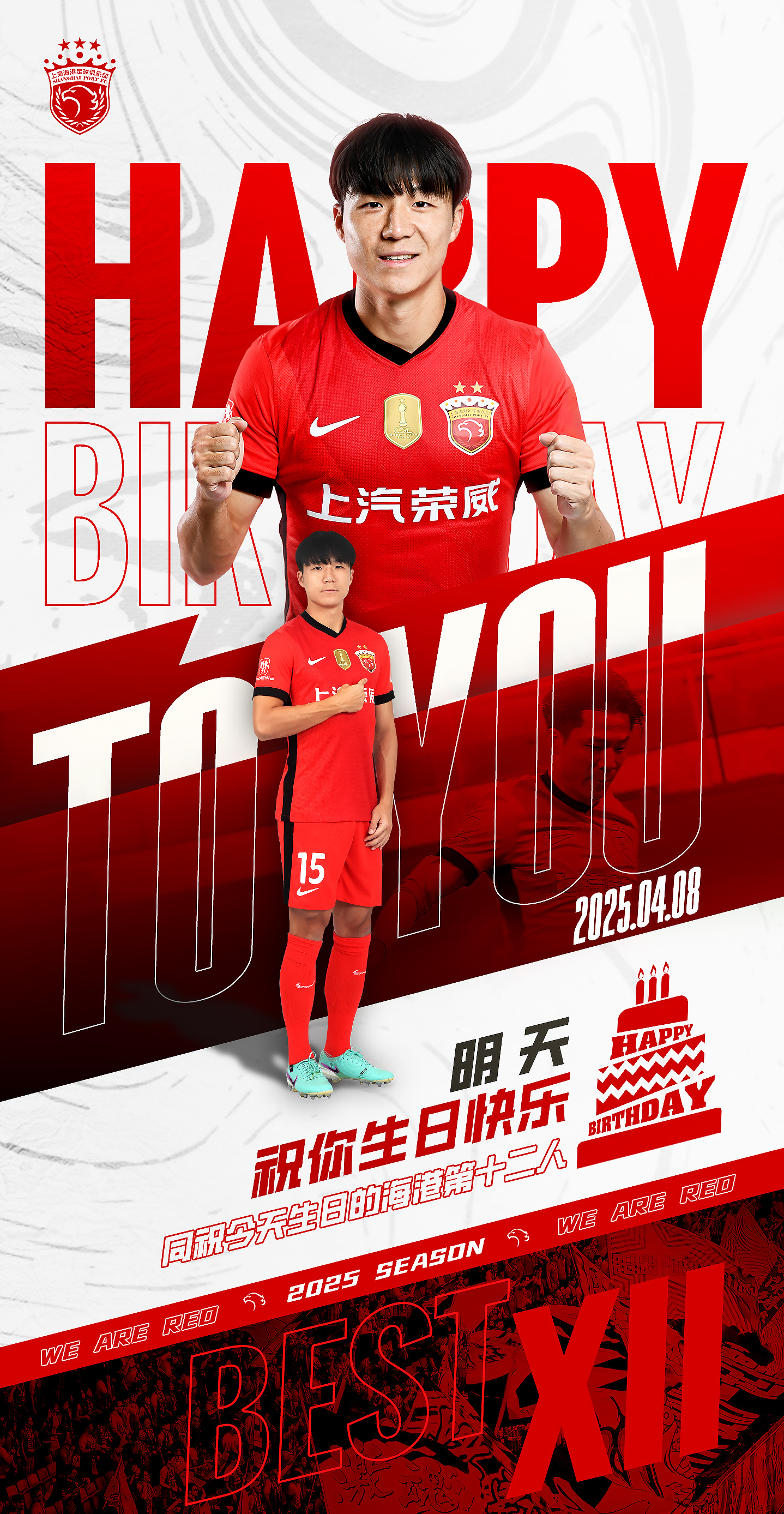 AYX-上海海港训练开放日，赛后造点机会引欢呼，荷甲在即，控场能力受关注的简单介绍